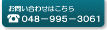 インテレクト アドバンスに関するお問い合わせはこちら